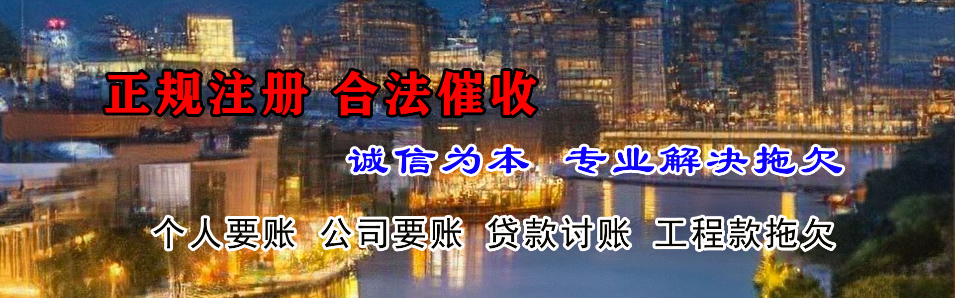 温岭追钱公司