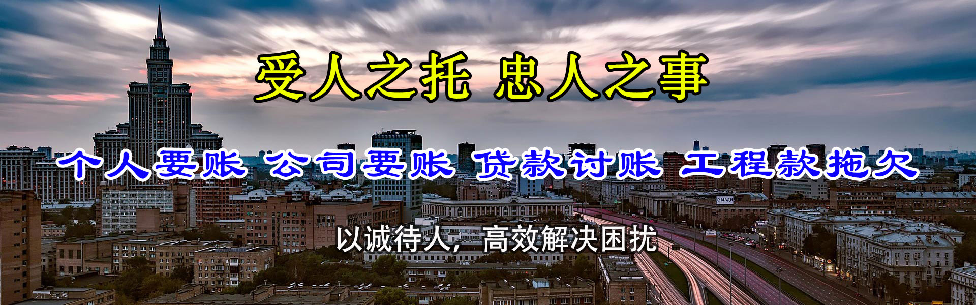 温岭讨账公司