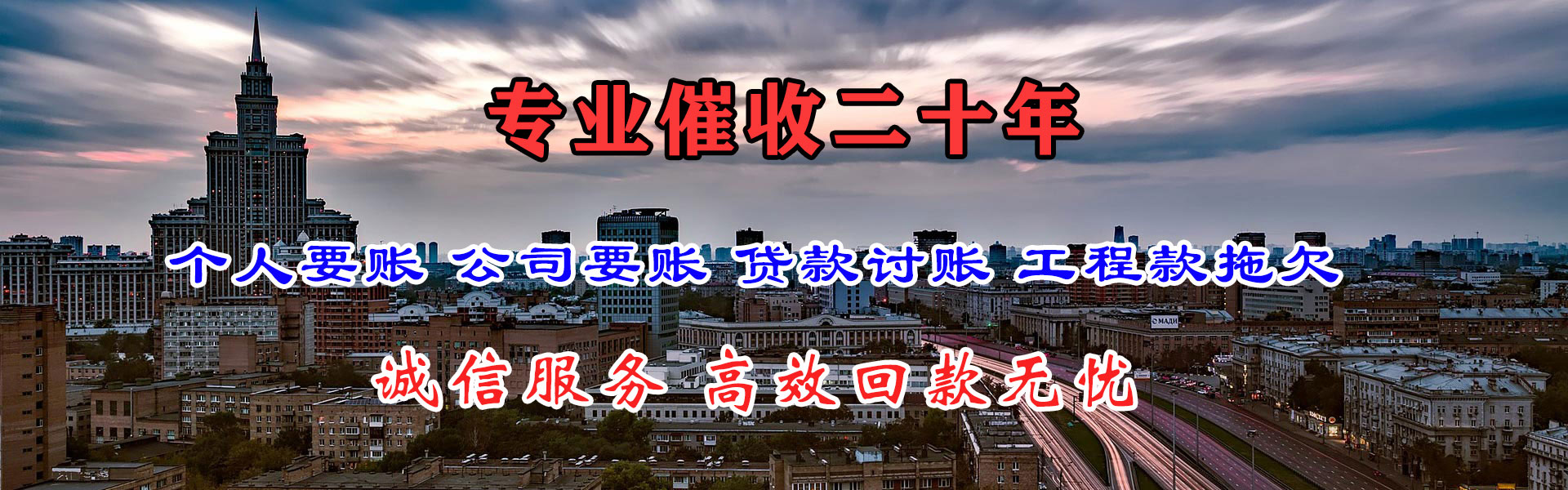 温岭讨债公司